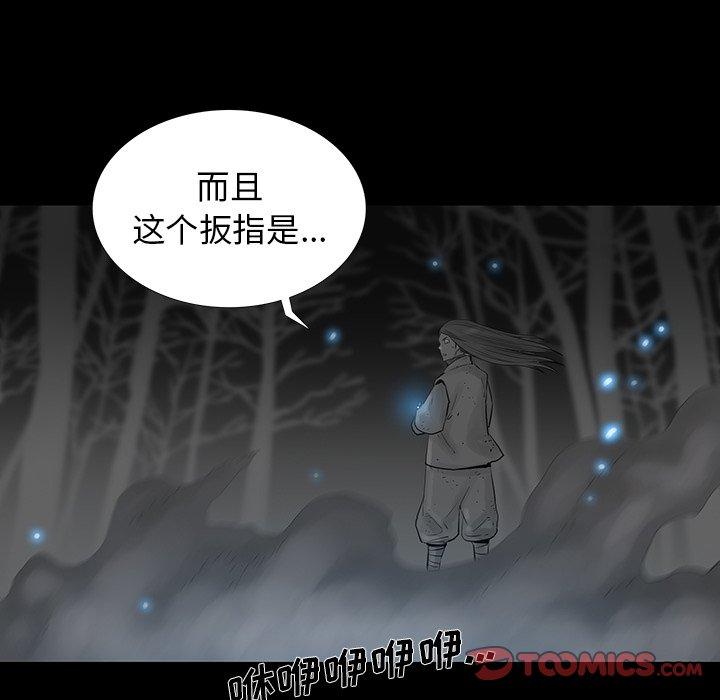 破邪[h漫]韩漫全集-破邪-第 34 话无删减无遮挡章节图片 