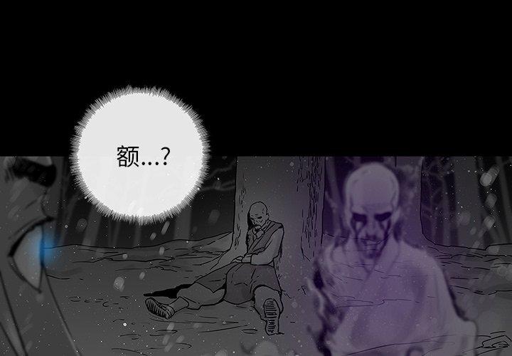 破邪[h漫]韩漫全集-破邪-第 34 话无删减无遮挡章节图片 
