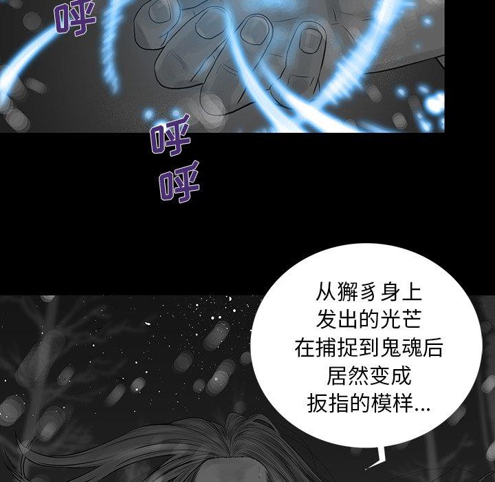 破邪[h漫]韩漫全集-破邪-第 34 话无删减无遮挡章节图片 