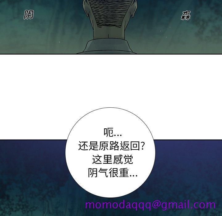 破邪[h漫]韩漫全集-破邪-第 34 话无删减无遮挡章节图片 