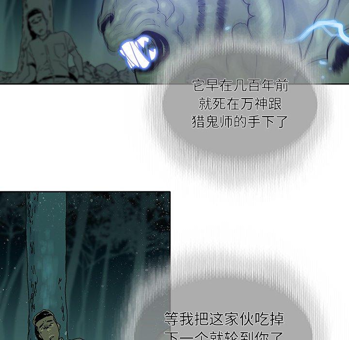 破邪[h漫]韩漫全集-破邪-第 35 话无删减无遮挡章节图片 