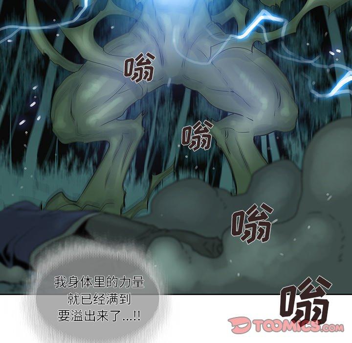 破邪[h漫]韩漫全集-破邪-第 35 话无删减无遮挡章节图片 