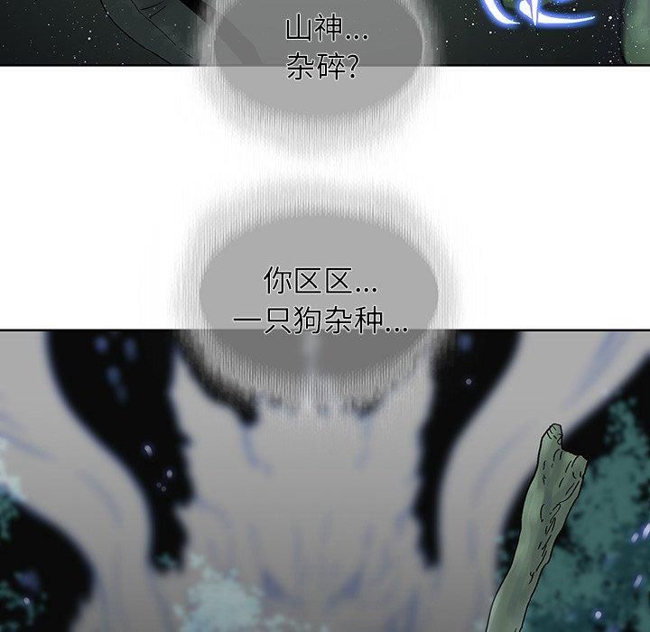 破邪[h漫]韩漫全集-破邪-第 35 话无删减无遮挡章节图片 