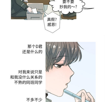 心跳维他命[h漫]韩漫全集-心跳维他命-第 1 章无删减无遮挡章节图片 