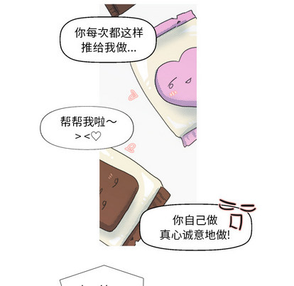 心跳维他命[h漫]韩漫全集-心跳维他命-第 1 章无删减无遮挡章节图片 