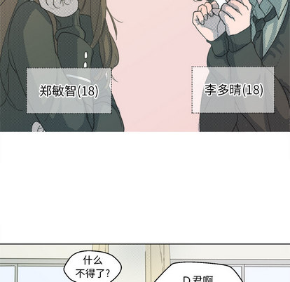 心跳维他命[h漫]韩漫全集-心跳维他命-第 1 章无删减无遮挡章节图片 