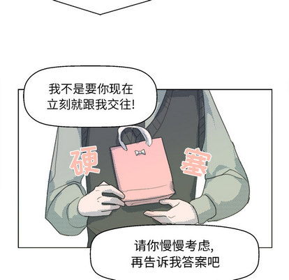 心跳维他命[h漫]韩漫全集-心跳维他命-第 1 章无删减无遮挡章节图片 