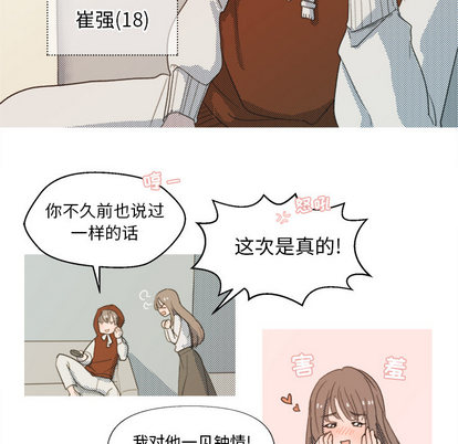 心跳维他命[h漫]韩漫全集-心跳维他命-第 1 章无删减无遮挡章节图片 