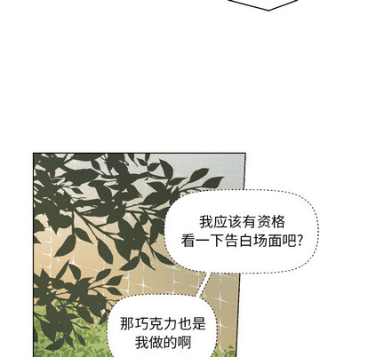 心跳维他命[h漫]韩漫全集-心跳维他命-第 1 章无删减无遮挡章节图片 