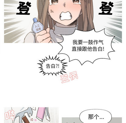 心跳维他命[h漫]韩漫全集-心跳维他命-第 1 章无删减无遮挡章节图片 
