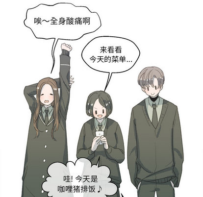 心跳维他命[h漫]韩漫全集-心跳维他命-第 1 章无删减无遮挡章节图片 