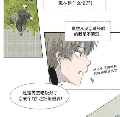 心跳维他命[h漫]韩漫全集-心跳维他命-第 1 章无删减无遮挡章节图片 