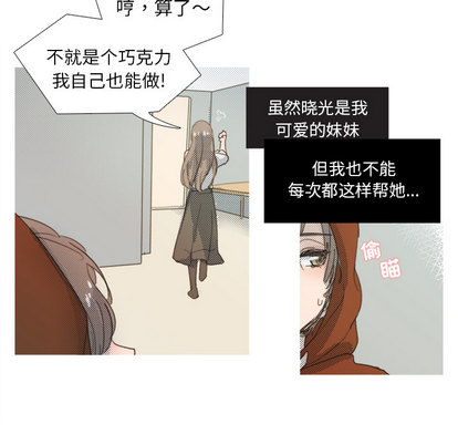 心跳维他命[h漫]韩漫全集-心跳维他命-第 1 章无删减无遮挡章节图片 