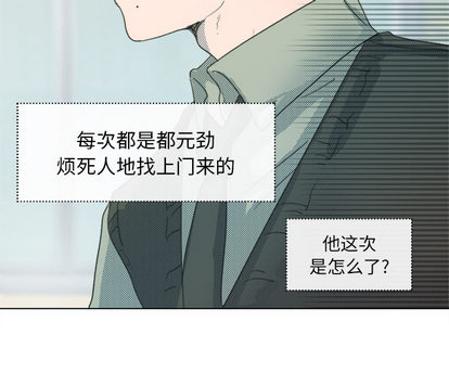 心跳维他命[h漫]韩漫全集-心跳维他命-第 2 章无删减无遮挡章节图片 