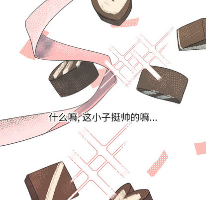 心跳维他命[h漫]韩漫全集-心跳维他命-第 2 章无删减无遮挡章节图片 