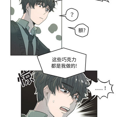 心跳维他命[h漫]韩漫全集-心跳维他命-第 2 章无删减无遮挡章节图片 