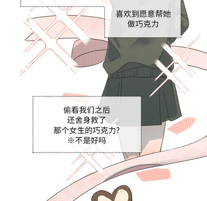 心跳维他命[h漫]韩漫全集-心跳维他命-第 2 章无删减无遮挡章节图片 