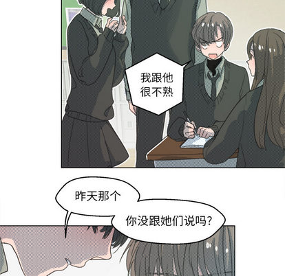 心跳维他命[h漫]韩漫全集-心跳维他命-第 2 章无删减无遮挡章节图片 