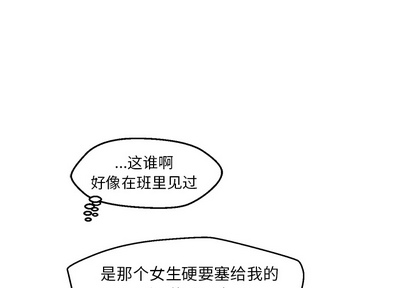 心跳维他命[h漫]韩漫全集-心跳维他命-第 2 章无删减无遮挡章节图片 
