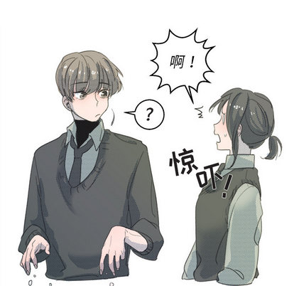 心跳维他命[h漫]韩漫全集-心跳维他命-第 2 章无删减无遮挡章节图片 