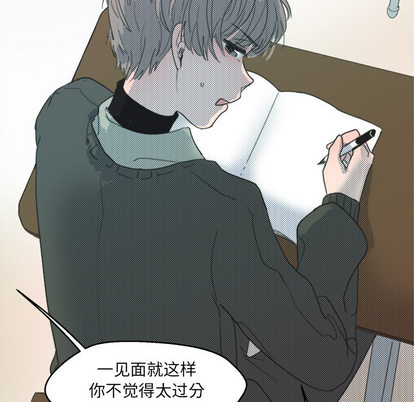 心跳维他命[h漫]韩漫全集-心跳维他命-第 2 章无删减无遮挡章节图片 