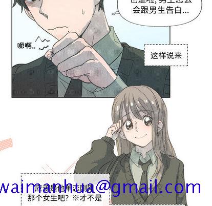 心跳维他命[h漫]韩漫全集-心跳维他命-第 2 章无删减无遮挡章节图片 