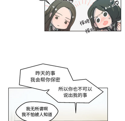 心跳维他命[h漫]韩漫全集-心跳维他命-第 2 章无删减无遮挡章节图片 
