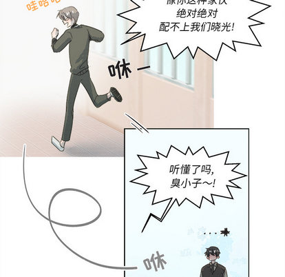 心跳维他命[h漫]韩漫全集-心跳维他命-第 2 章无删减无遮挡章节图片 