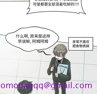 心跳维他命[h漫]韩漫全集-心跳维他命-第 2 章无删减无遮挡章节图片 