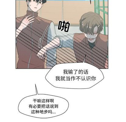 心跳维他命[h漫]韩漫全集-心跳维他命-第 3 章无删减无遮挡章节图片 
