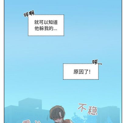 心跳维他命[h漫]韩漫全集-心跳维他命-第 3 章无删减无遮挡章节图片 