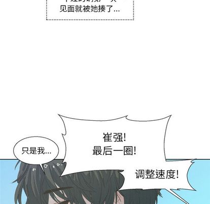 心跳维他命[h漫]韩漫全集-心跳维他命-第 3 章无删减无遮挡章节图片 