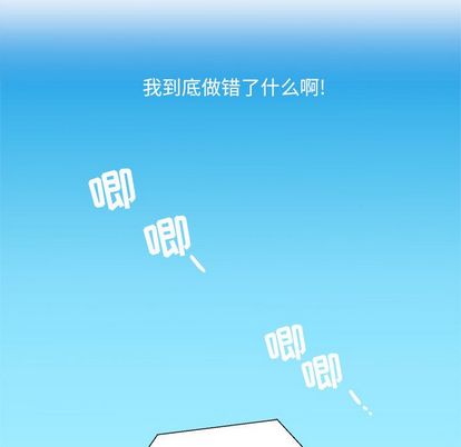 心跳维他命[h漫]韩漫全集-心跳维他命-第 3 章无删减无遮挡章节图片 