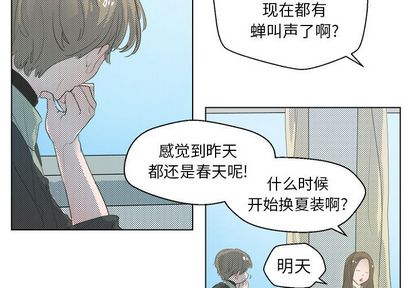 心跳维他命[h漫]韩漫全集-心跳维他命-第 3 章无删减无遮挡章节图片 