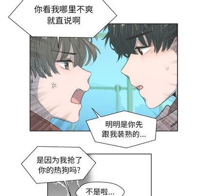 心跳维他命[h漫]韩漫全集-心跳维他命-第 3 章无删减无遮挡章节图片 