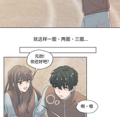 心跳维他命[h漫]韩漫全集-心跳维他命-第 3 章无删减无遮挡章节图片 