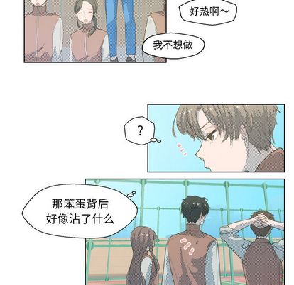 心跳维他命[h漫]韩漫全集-心跳维他命-第 3 章无删减无遮挡章节图片 