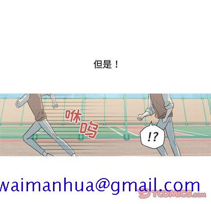 心跳维他命[h漫]韩漫全集-心跳维他命-第 3 章无删减无遮挡章节图片 