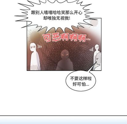 心跳维他命[h漫]韩漫全集-心跳维他命-第 3 章无删减无遮挡章节图片 