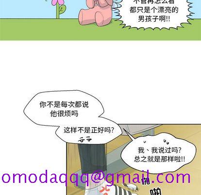 心跳维他命[h漫]韩漫全集-心跳维他命-第 3 章无删减无遮挡章节图片 