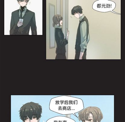 心跳维他命[h漫]韩漫全集-心跳维他命-第 3 章无删减无遮挡章节图片 