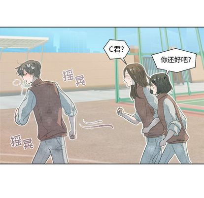 心跳维他命[h漫]韩漫全集-心跳维他命-第 3 章无删减无遮挡章节图片 