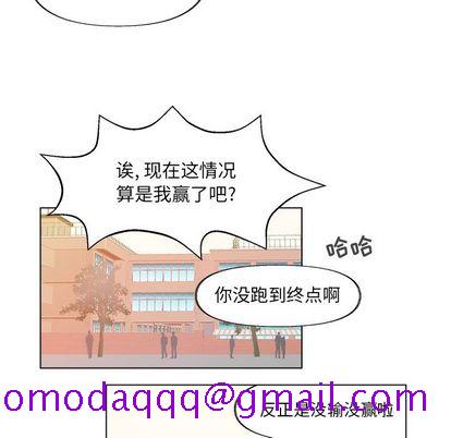 心跳维他命[h漫]韩漫全集-心跳维他命-第 4 章无删减无遮挡章节图片 