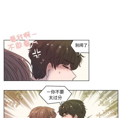 心跳维他命[h漫]韩漫全集-心跳维他命-第 4 章无删减无遮挡章节图片 