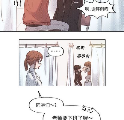 心跳维他命[h漫]韩漫全集-心跳维他命-第 4 章无删减无遮挡章节图片 