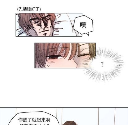 心跳维他命[h漫]韩漫全集-心跳维他命-第 4 章无删减无遮挡章节图片 