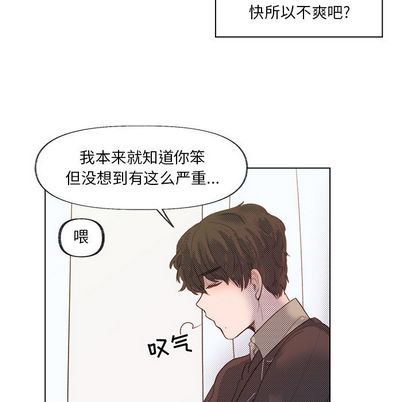 心跳维他命[h漫]韩漫全集-心跳维他命-第 4 章无删减无遮挡章节图片 