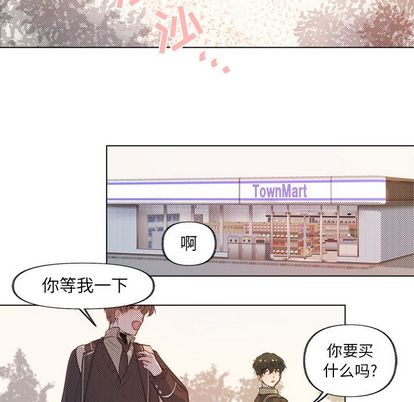 心跳维他命[h漫]韩漫全集-心跳维他命-第 4 章无删减无遮挡章节图片 