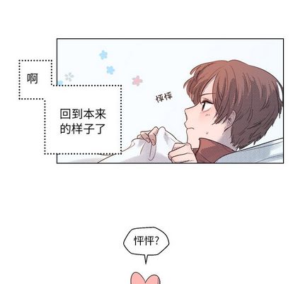 心跳维他命[h漫]韩漫全集-心跳维他命-第 4 章无删减无遮挡章节图片 