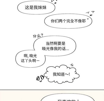 心跳维他命[h漫]韩漫全集-心跳维他命-第 4 章无删减无遮挡章节图片 